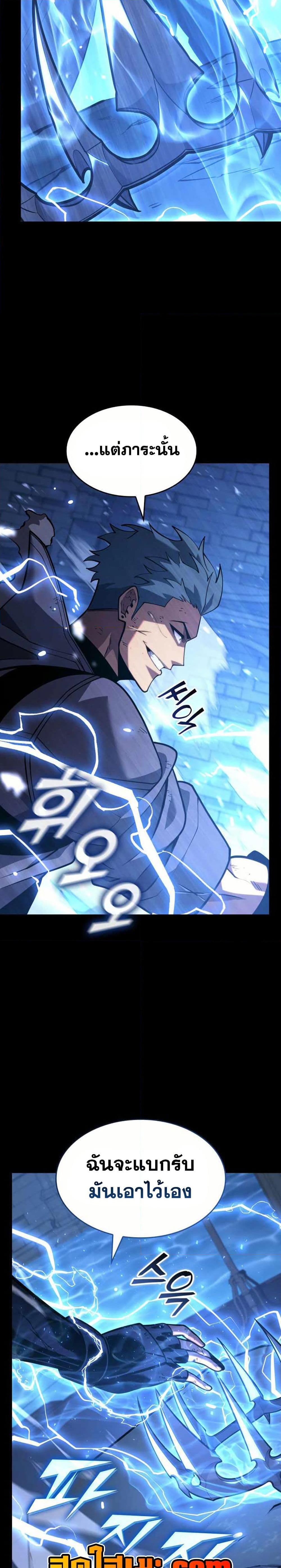 Return of the SSS-Class Ranker Chap 160 - Next Chap 161