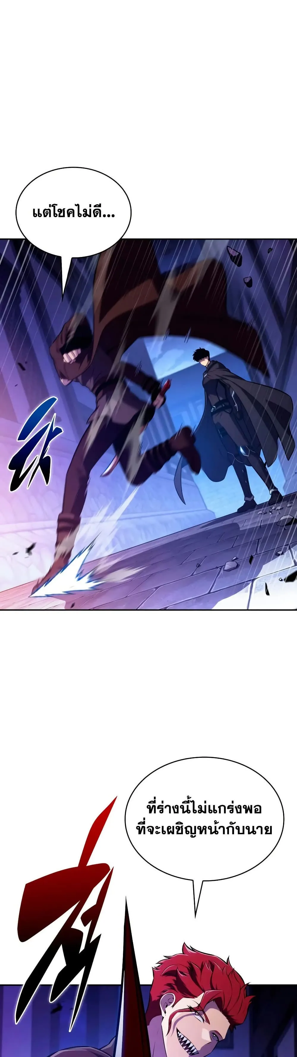 The Regressed Son of a Duke is an Assassin – ลูกชายคนเล็กของดยุกคือมือสังหาร Chap 148 - Next Chap 149