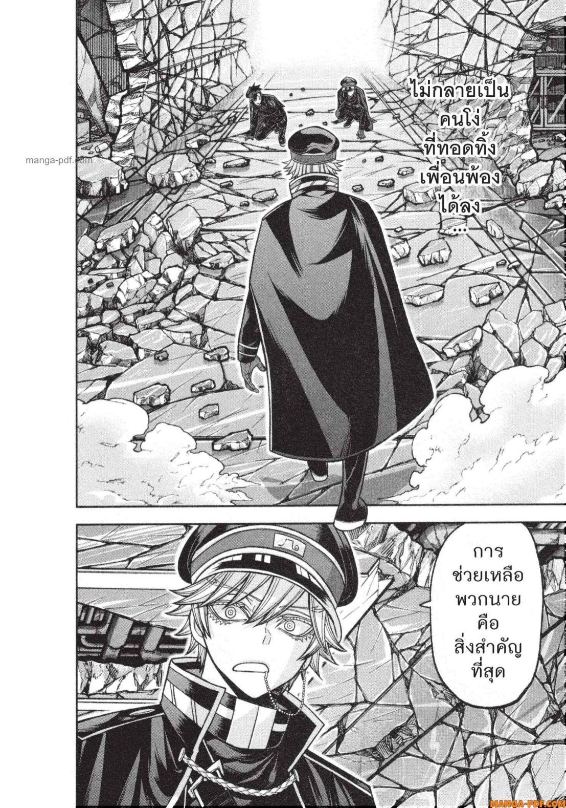 Tougen Anki Chap 134 - Next Chap 135