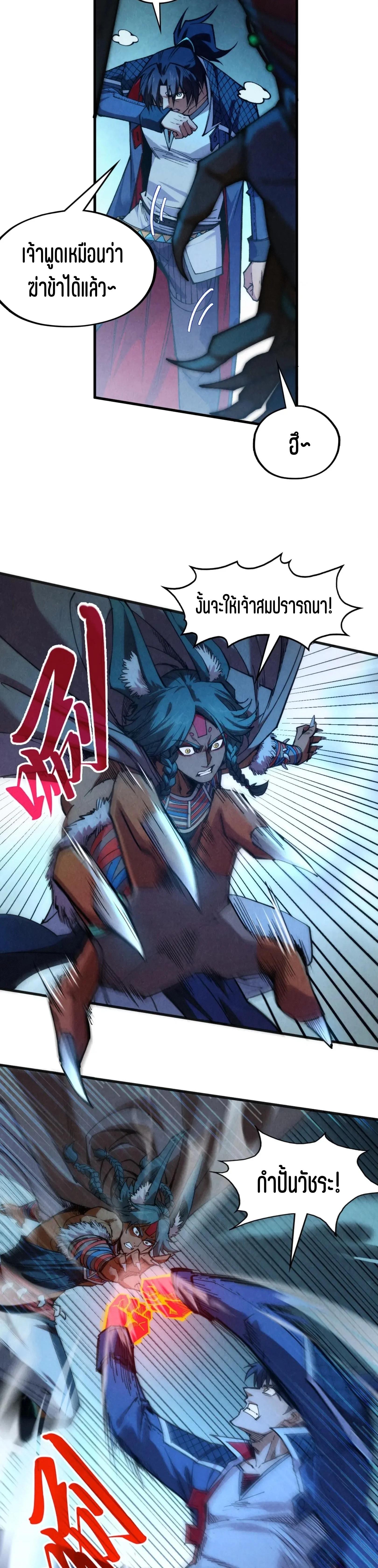 The Eternal Supreme Chap 309 - Next Chap 310