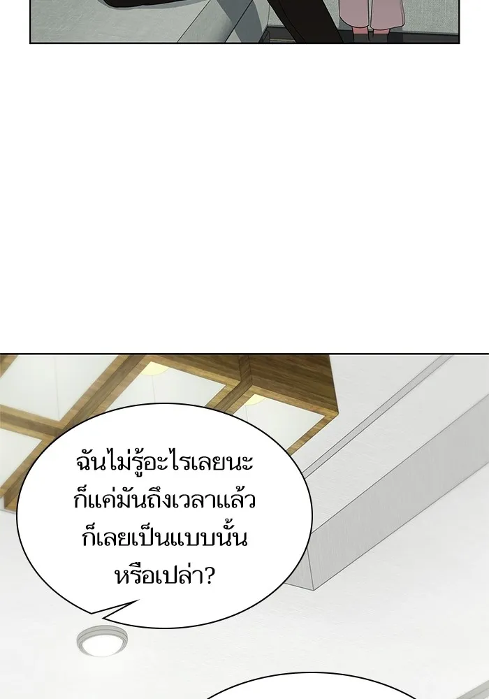 The Tutorial Tower of the Advanced Player – ผู้เล่นขั้นเทพแห่งหอคอยฝึกสอน Chap 118 - Next Chap 119