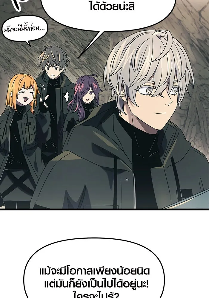 I Obtained a Mythic Item – พลิกชะตาคว้าไอเทมระดับเทพ Chap 36 - Next Chap 37