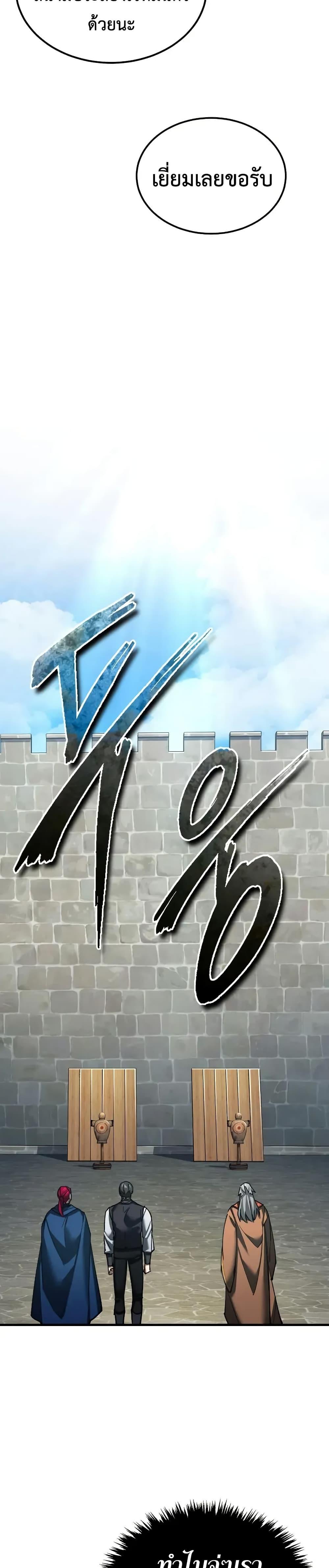 The Heavenly Demon Can’t Live a Normal Life Chap 169 - Next Chap 170