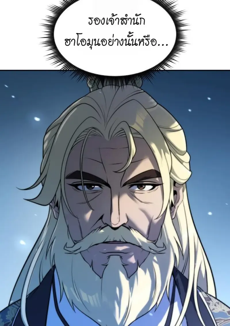 Chronicles of the Demon Faction Chap 158 - Next Chap 159