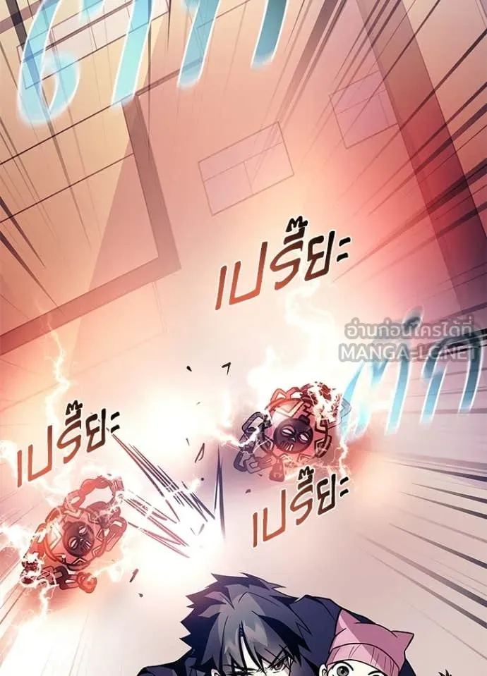 Villain To Kill Chap 217 - Next Chap 218