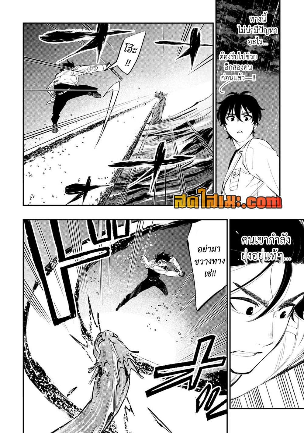 The New Gate Chap 100 - Next Chap 101