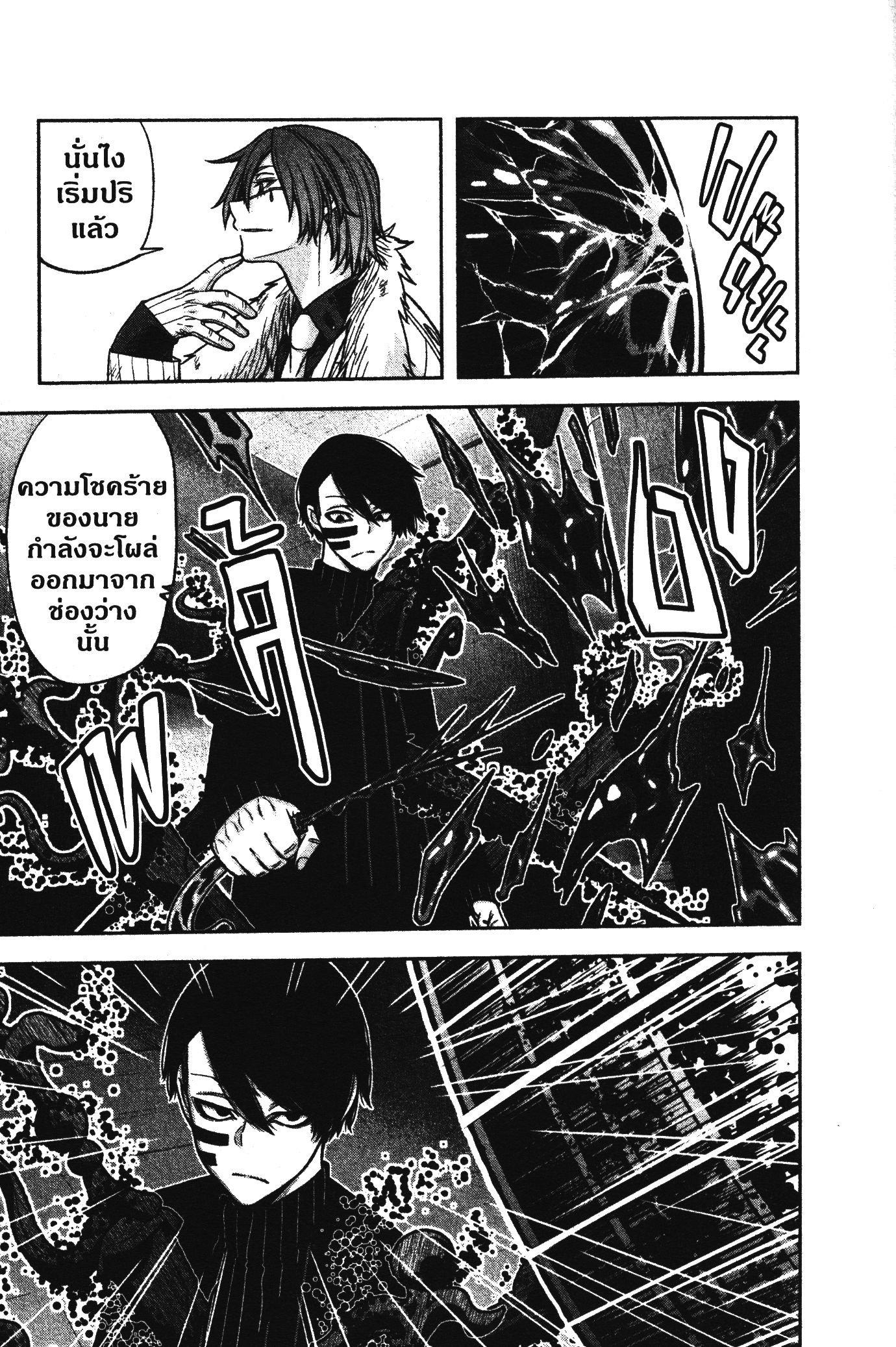 Tougen Anki Chap 61 - Next Chap 62