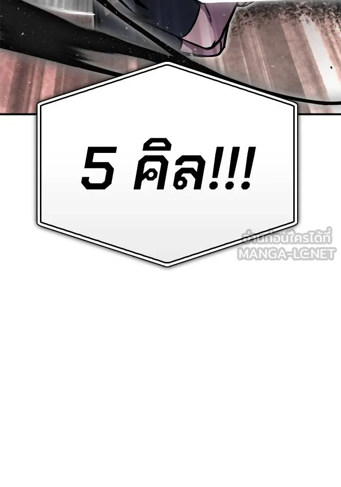 Superhuman Battlefield Chap 105 - Next Chap 106