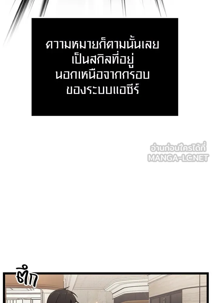 I Obtained a Mythic Item – พลิกชะตาคว้าไอเทมระดับเทพ Chap 21 - Next Chap 22