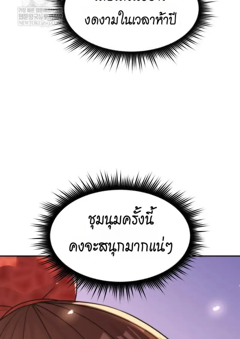 Chronicles of the Demon Faction Chap 149 - Next Chap 150