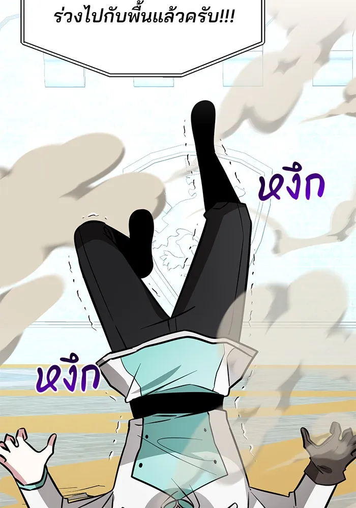 The Academy Is Doomed Chap 78 - Next Chap 79
