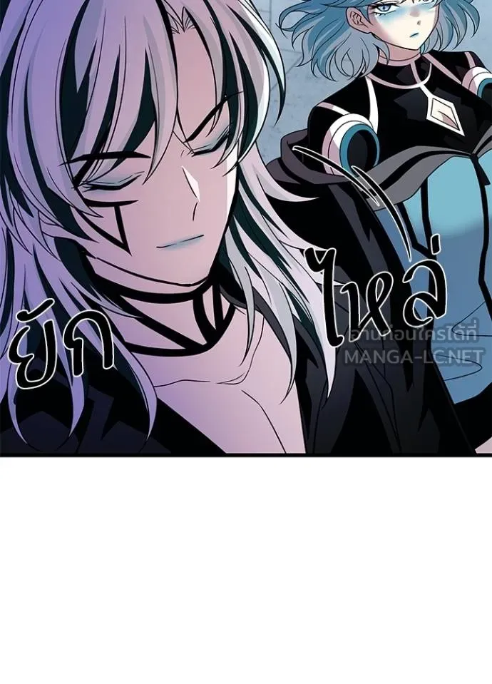 Villain To Kill Chap 182 - Next Chap 183