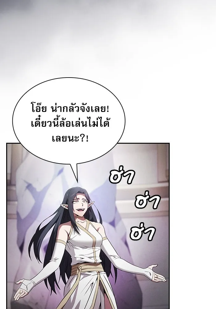 Academy’s Genius Swordmaster – นักดาบอัจฉริยะจากอะคาเดมี Chap 43 - Next Chap 44
