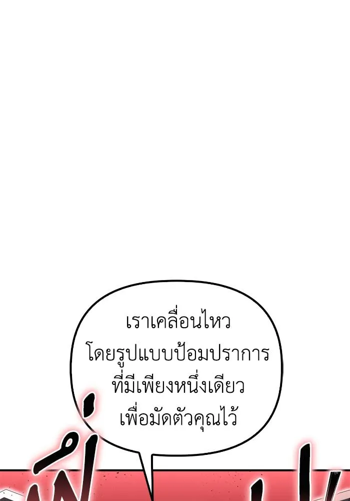 Superhuman Battlefield Chap 103 - Next Chap 104