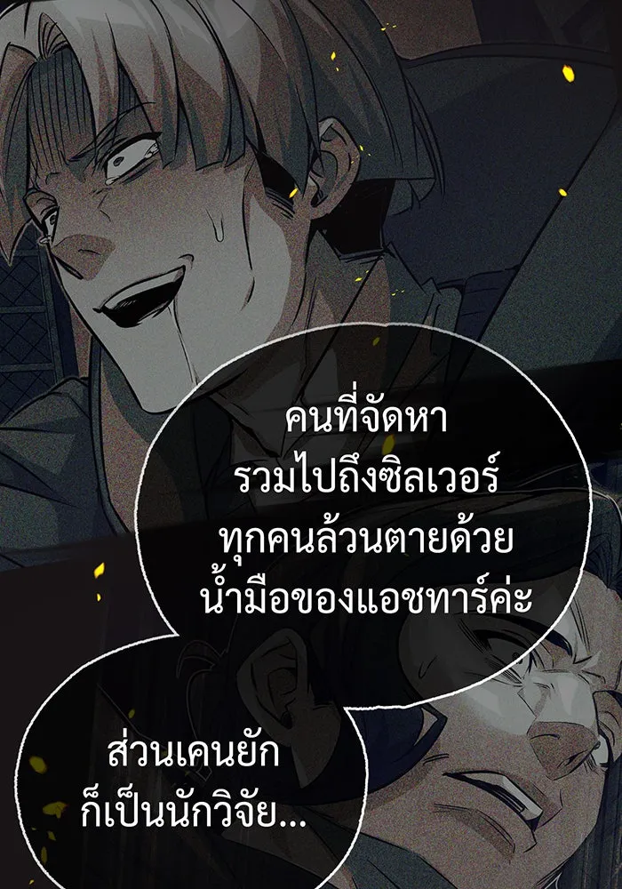 The Dark Magician Transmigrates After 66666 Years – จอมเวทเกิดใหม่ในรอบ 66666 ปี Chap 82 - Next Chap 83