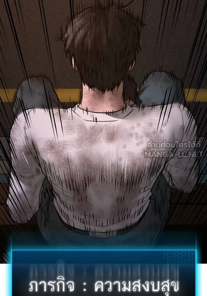 Reality Quest Chap 155 - Next Chap 156