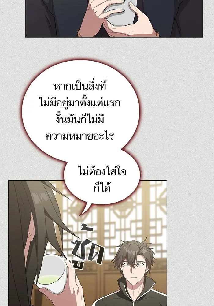 The Tutorial Tower of the Advanced Player – ผู้เล่นขั้นเทพแห่งหอคอยฝึกสอน Chap 159 - Next Chap 160