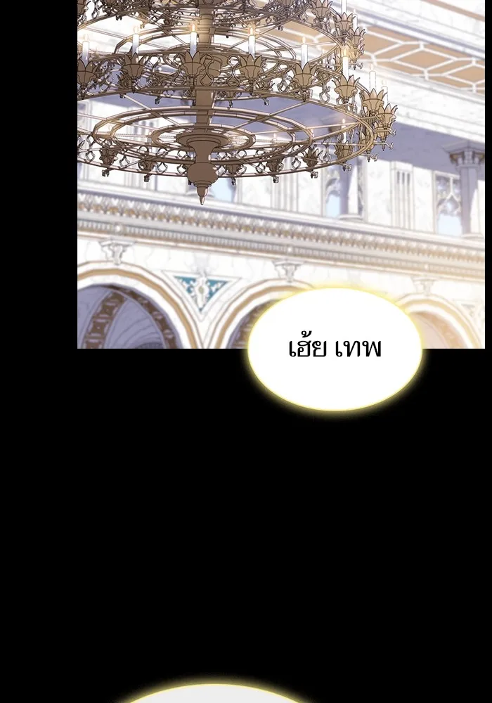 The Tutorial Tower of the Advanced Player – ผู้เล่นขั้นเทพแห่งหอคอยฝึกสอน Chap 209 - Next Chap 210