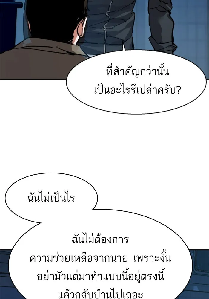 Mercenary Enrollment Chap 257 - Next Chap 258