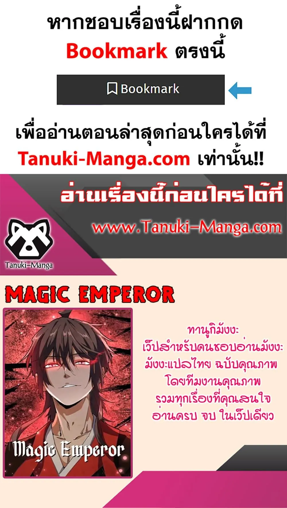 Magic Emperor Chap 730 - Next Chap 731