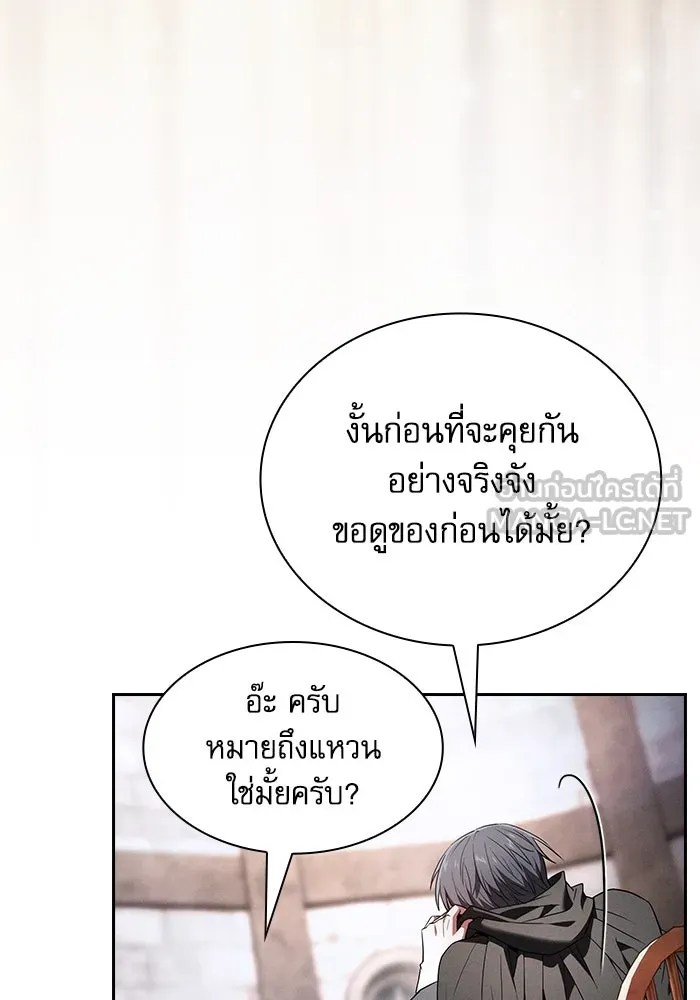 Academy’s Genius Swordmaster – นักดาบอัจฉริยะจากอะคาเดมี Chap 55 - Next Chap 56