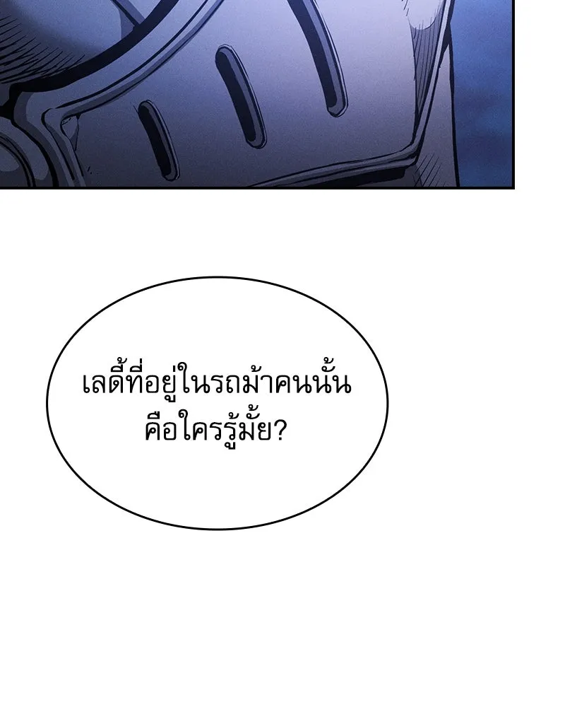Academy’s Genius Swordmaster – นักดาบอัจฉริยะจากอะคาเดมี Chap 70 - Next Chap 71