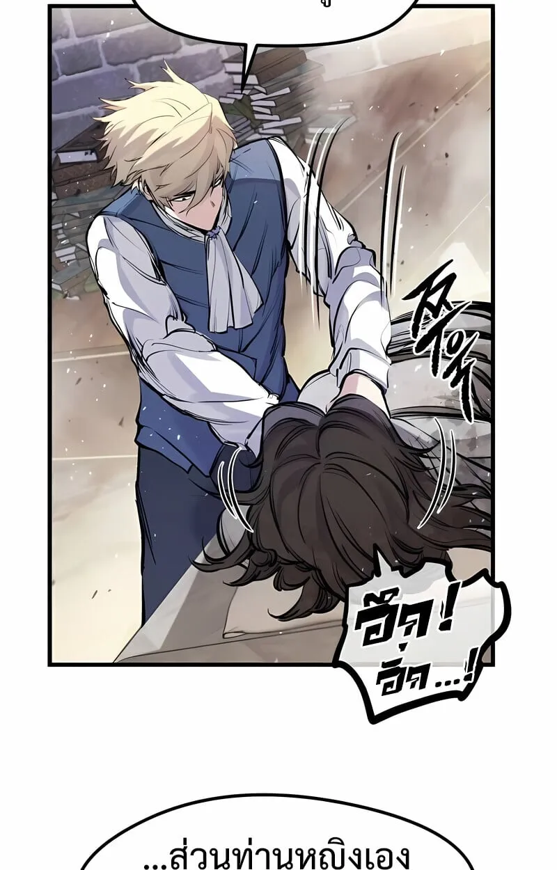 The Regressed Mercenary’s Machinations Chap 53 - Next Chap 54