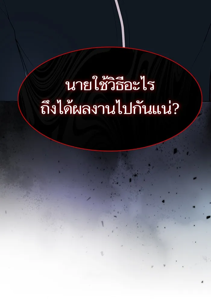 The Tutorial Tower of the Advanced Player – ผู้เล่นขั้นเทพแห่งหอคอยฝึกสอน Chap 125 - Next Chap 126