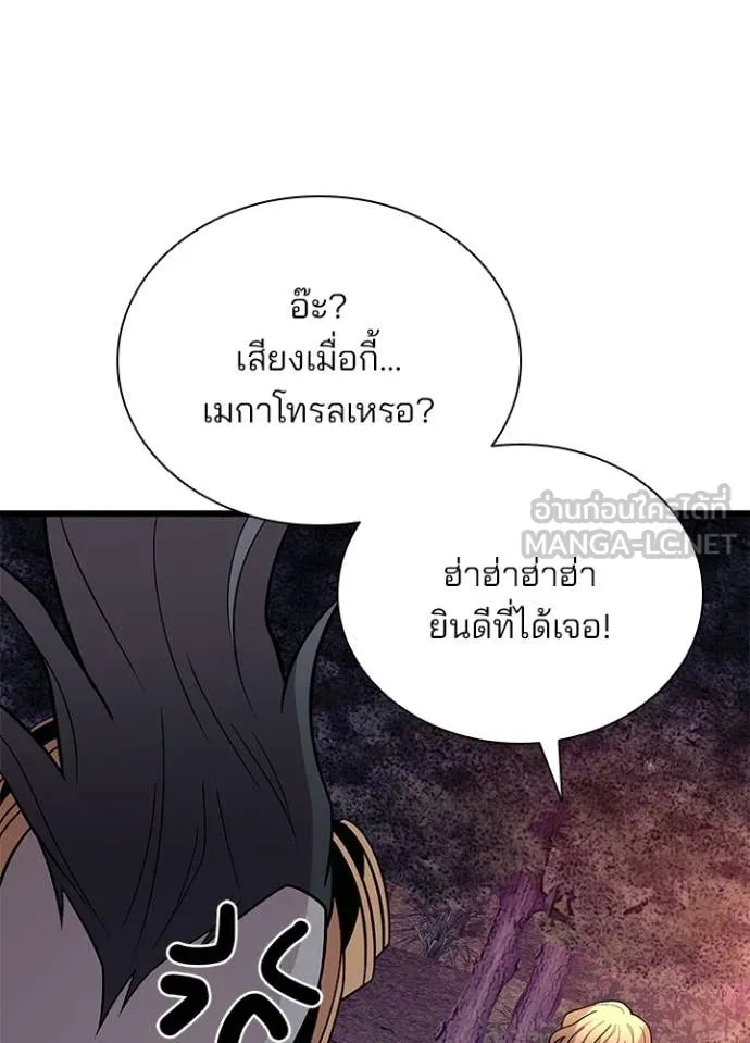 Villain To Kill Chap 184 - Next Chap 185