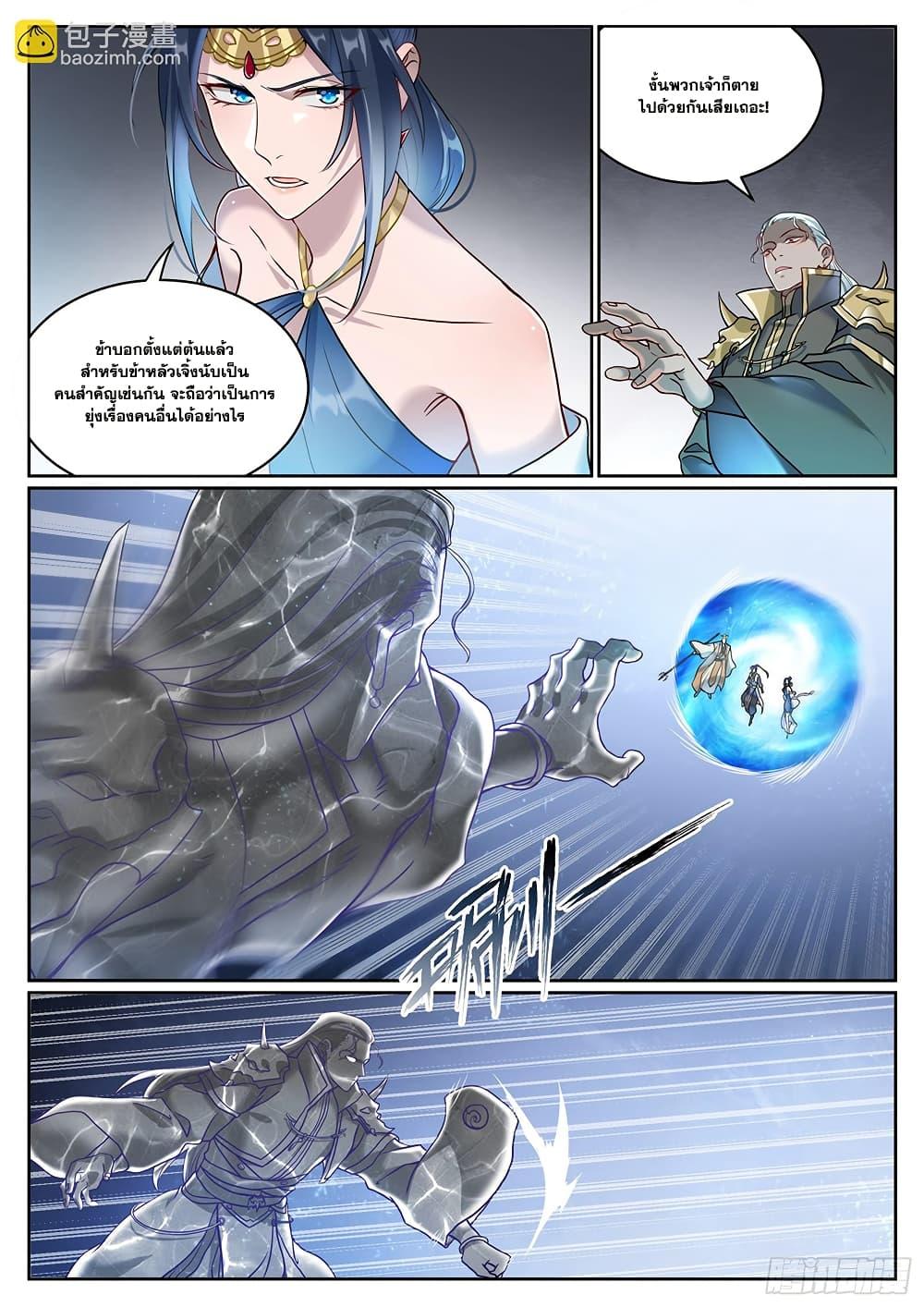 Bailian Chengshen Chap 1065 - Next Chap 1066