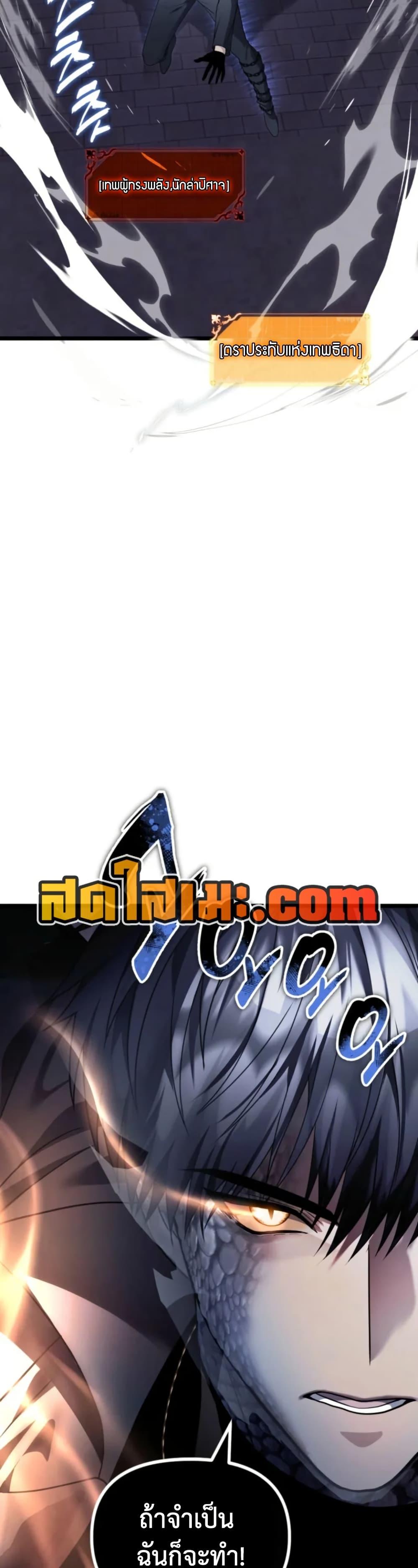 Ranker Who Lives A Second Time Chap 219 - Next Chap 220