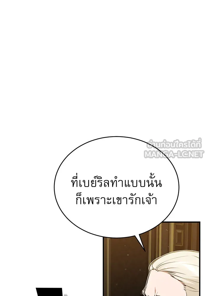 The Dark Magician Transmigrates After 66666 Years – จอมเวทเกิดใหม่ในรอบ 66666 ปี Chap 45 - Next Chap 46