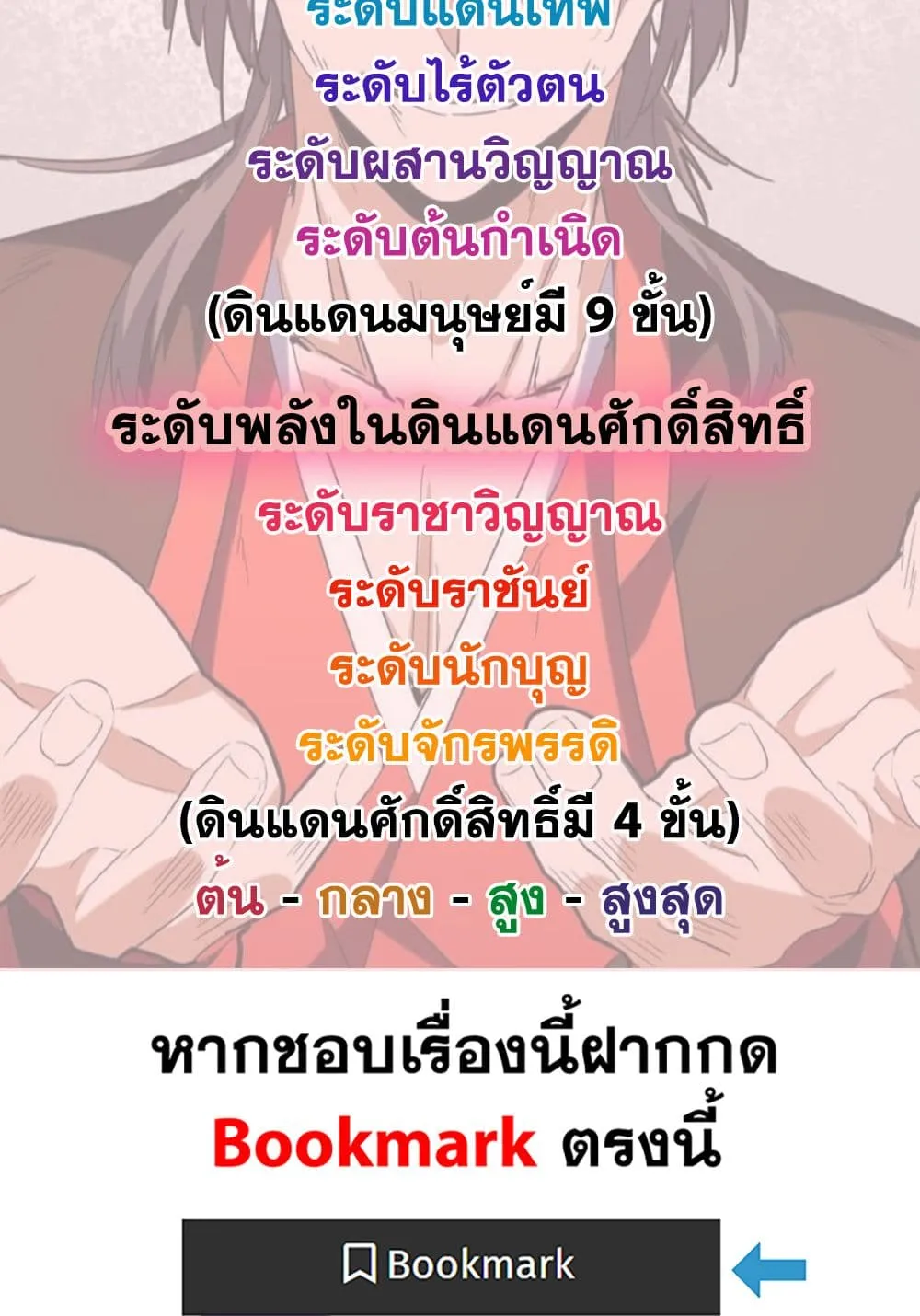 Magic Emperor Chap 843 - Next Chap 844