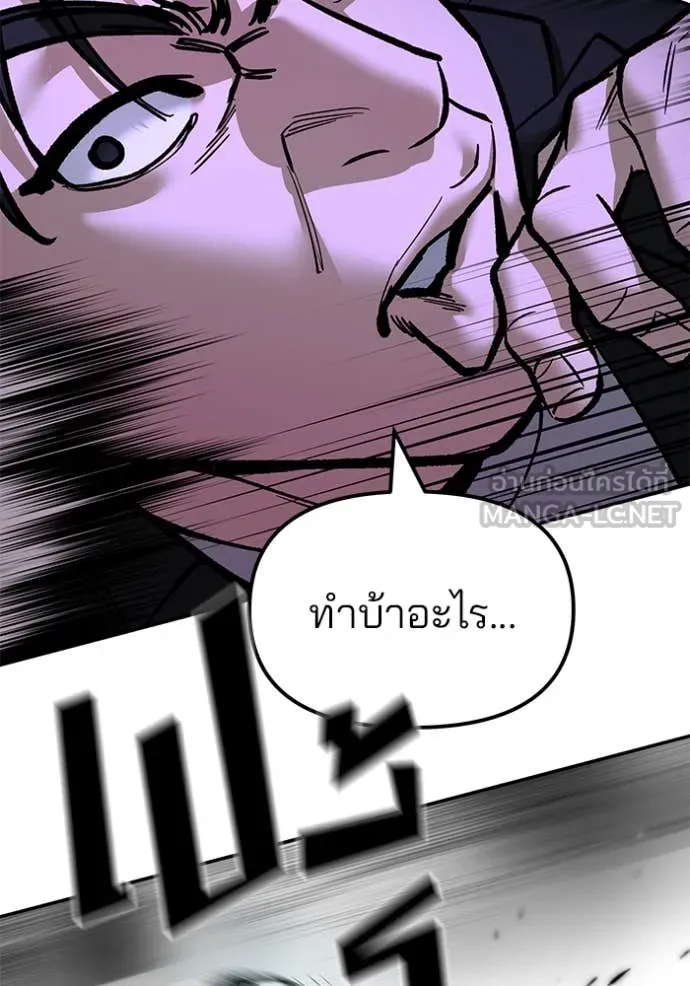 The Bully in Charge Chap 174 - Next Chap 175