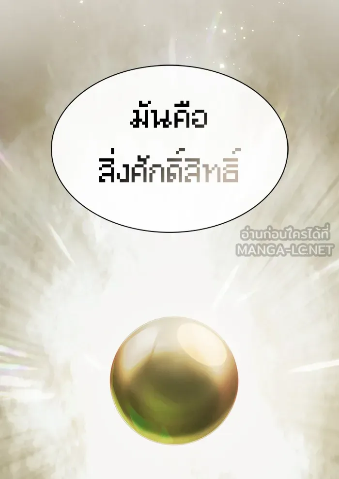 The Tutorial Tower of the Advanced Player – ผู้เล่นขั้นเทพแห่งหอคอยฝึกสอน Chap 137 - Next Chap 138
