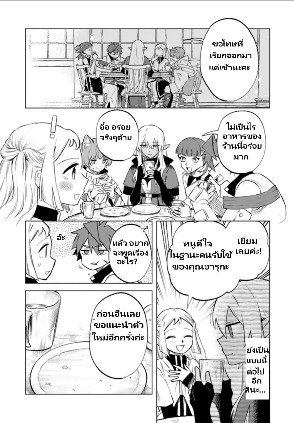 Watashi no Kokoro wa Oji-san de Aru Chap 18 - Next Chap 19