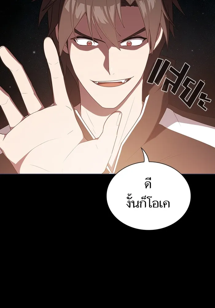 The Tutorial Tower of the Advanced Player – ผู้เล่นขั้นเทพแห่งหอคอยฝึกสอน Chap 156 - Next Chap 157