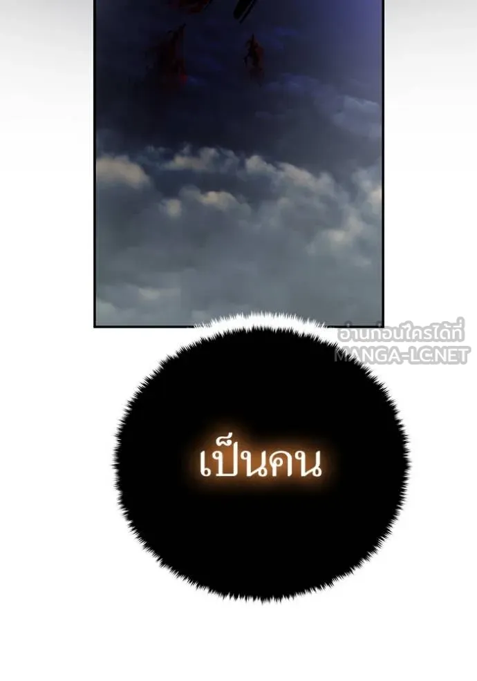 Return to Player Chap 201 - Next Chap 202