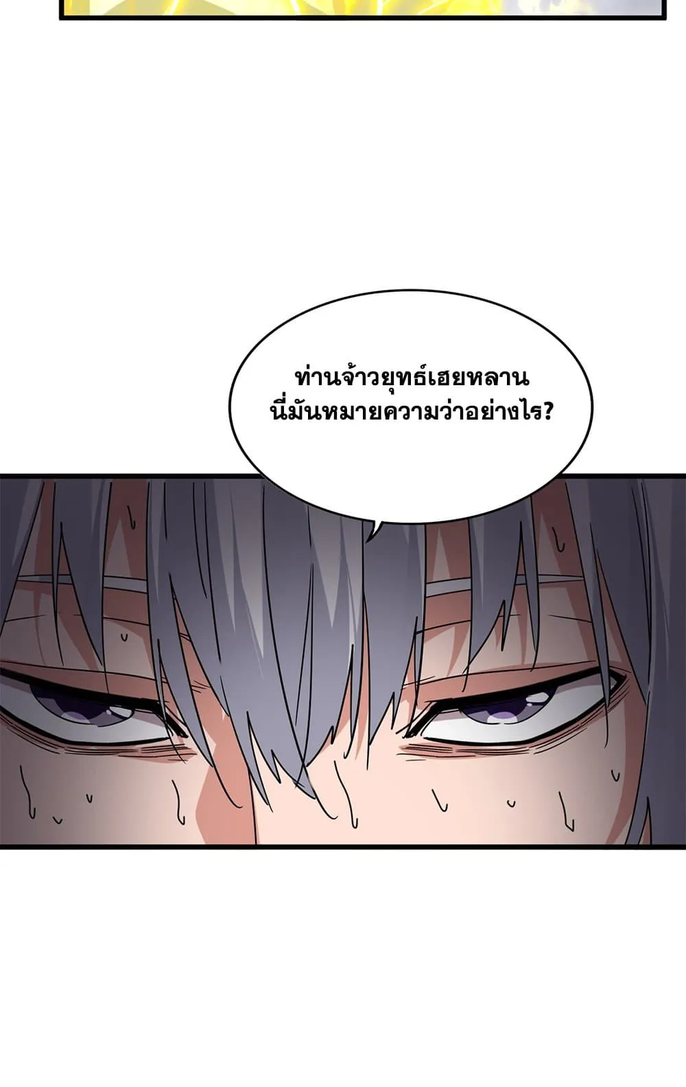 Magic Emperor Chap 736 - Next Chap 737