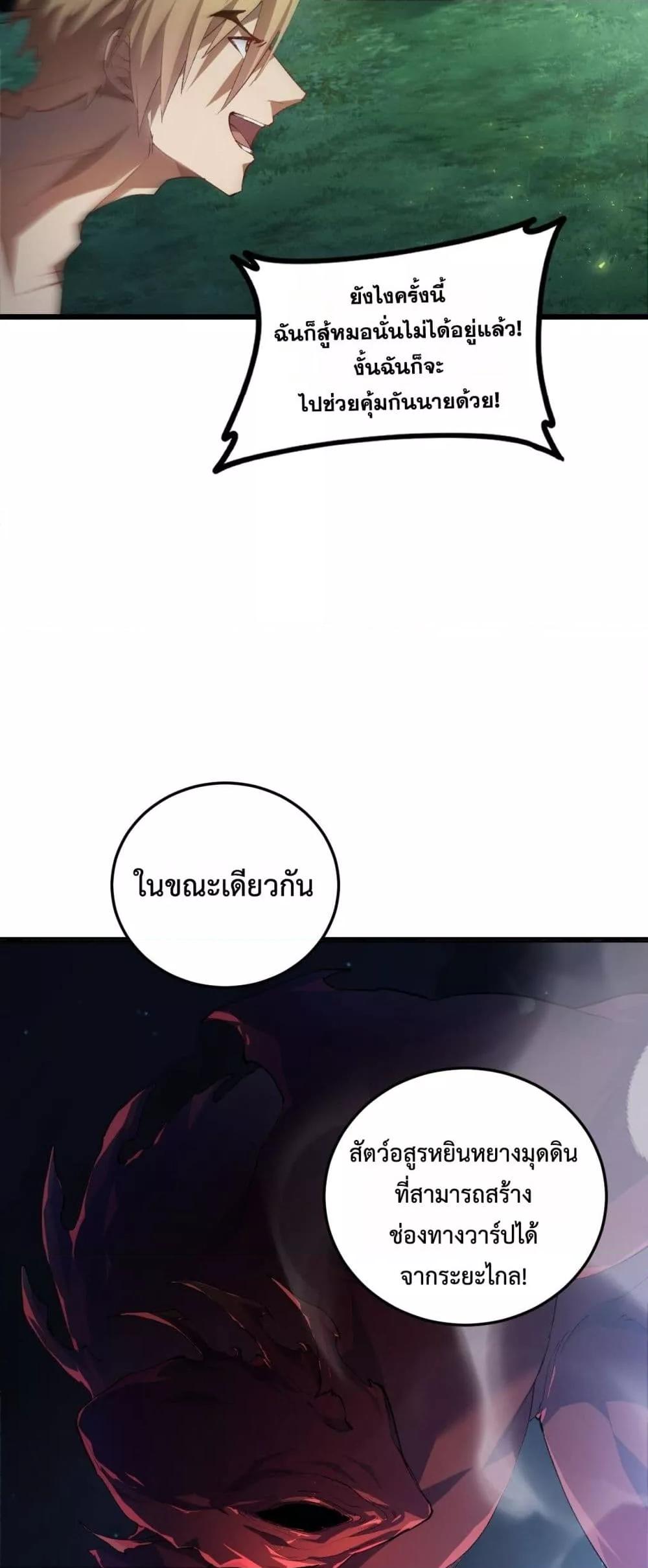 Overlord of Insects Chap 50 - Next Chap 51
