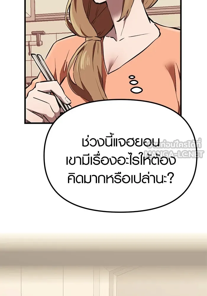 I Obtained a Mythic Item – พลิกชะตาคว้าไอเทมระดับเทพ Chap 4 - Next Chap 5