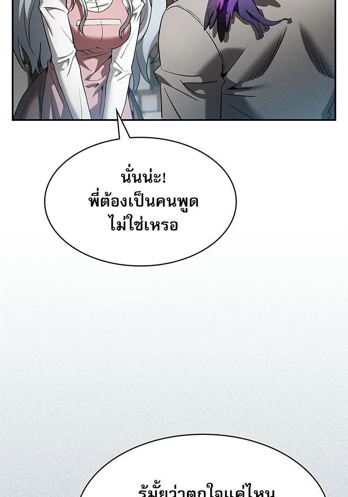 Academy’s Genius Swordmaster – นักดาบอัจฉริยะจากอะคาเดมี Chap 16 - Next Chap 17