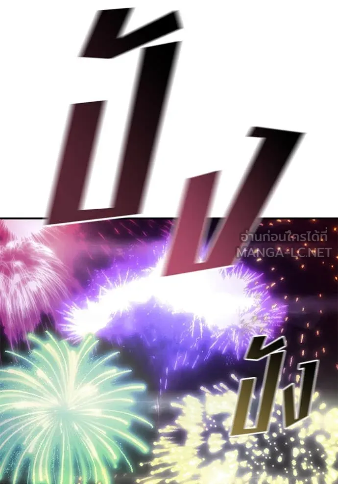 The Bully in Charge Chap 165 - Next Chap 166