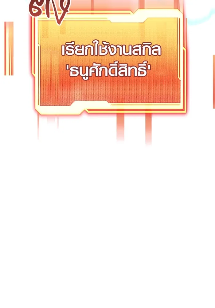 I Obtained a Mythic Item – พลิกชะตาคว้าไอเทมระดับเทพ Chap 17 - Next Chap 18