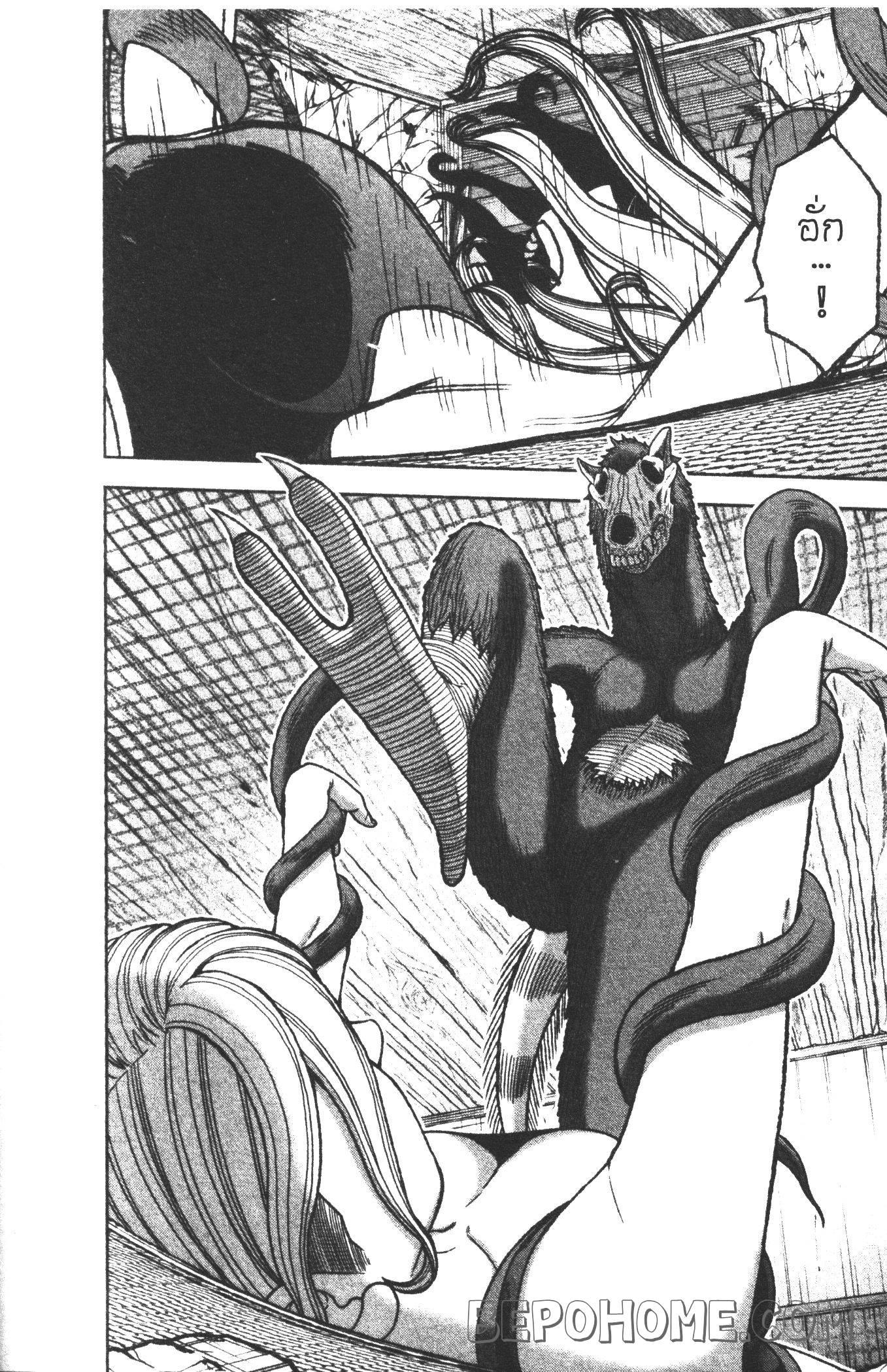 Tougen Anki Chap 24 - Next Chap 25