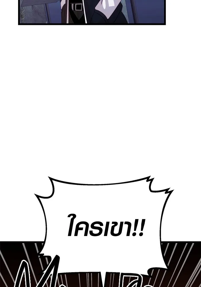 I Obtained a Mythic Item – พลิกชะตาคว้าไอเทมระดับเทพ Chap 99 - Next Chap 100