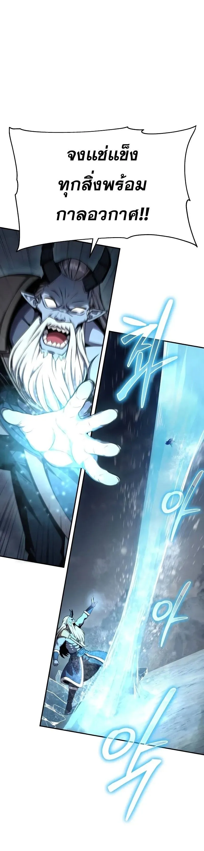 The Knight King Who Returned with a God Chap 120 - Next Chap 121