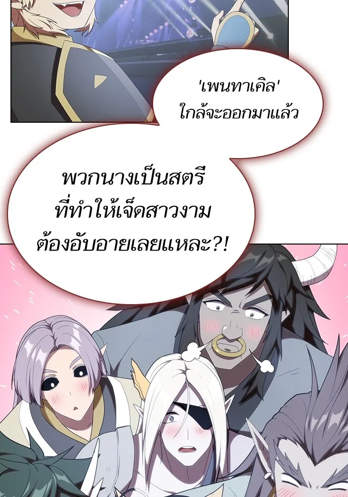 The Tutorial Tower of the Advanced Player – ผู้เล่นขั้นเทพแห่งหอคอยฝึกสอน Chap 144 - Next Chap 145