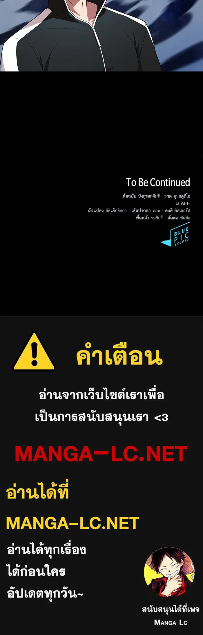 The Tutorial Tower of the Advanced Player – ผู้เล่นขั้นเทพแห่งหอคอยฝึกสอน Chap 117 - Next Chap 118
