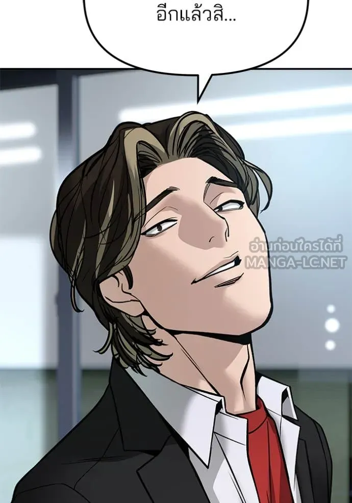 The Bully in Charge Chap 177 - Next Chap 178